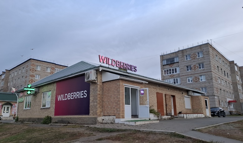 Wildberries